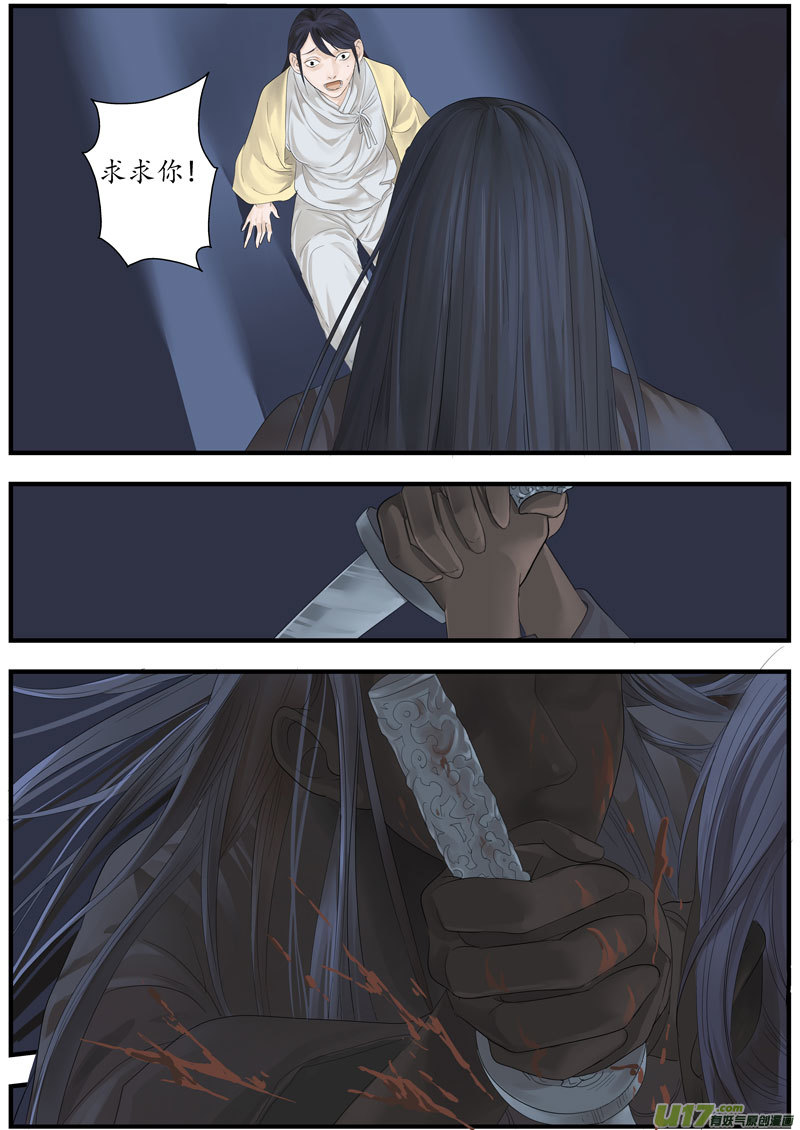 12画魂（十二）-第13话