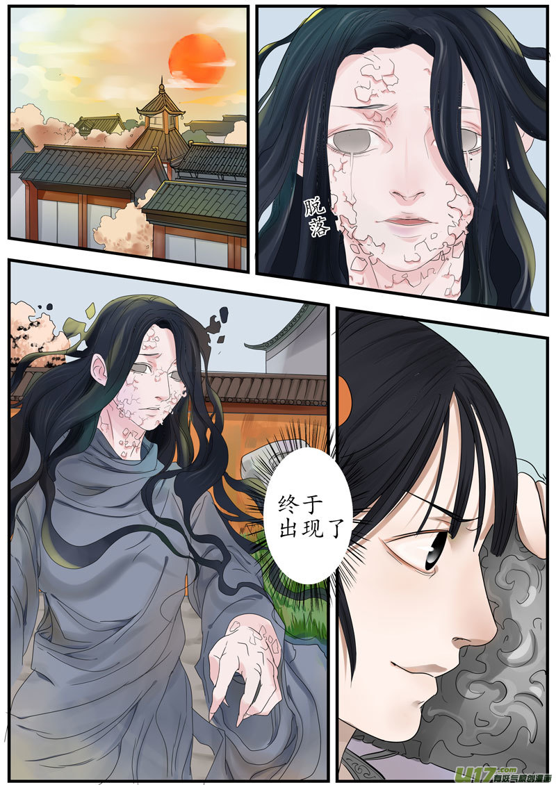 14画魂（十四）-第15话