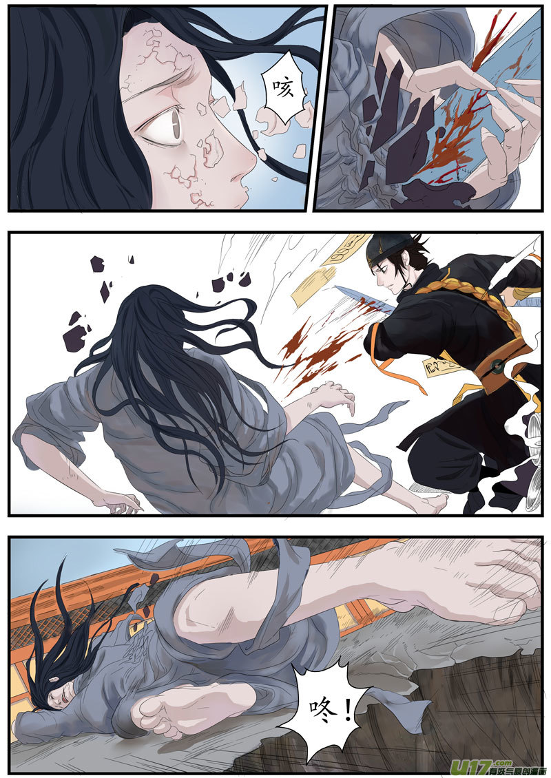 14画魂（十四）-第15话