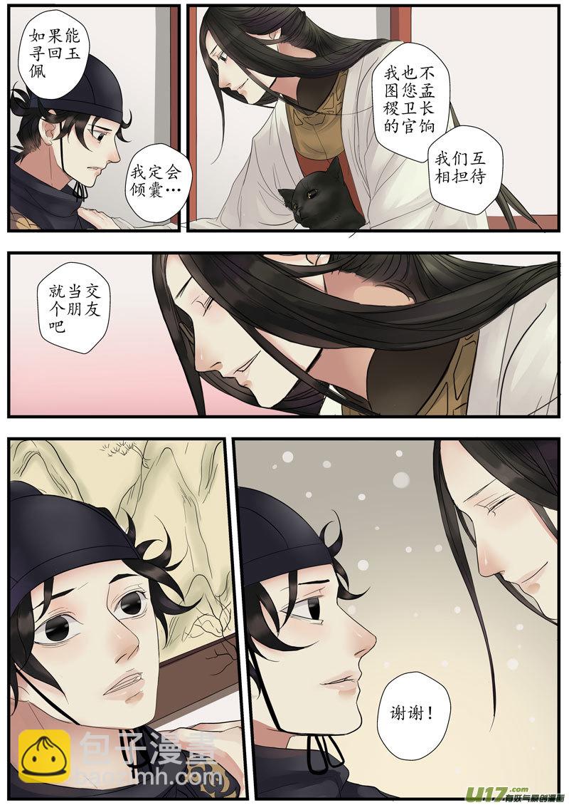 20活鬼（二）-第21话