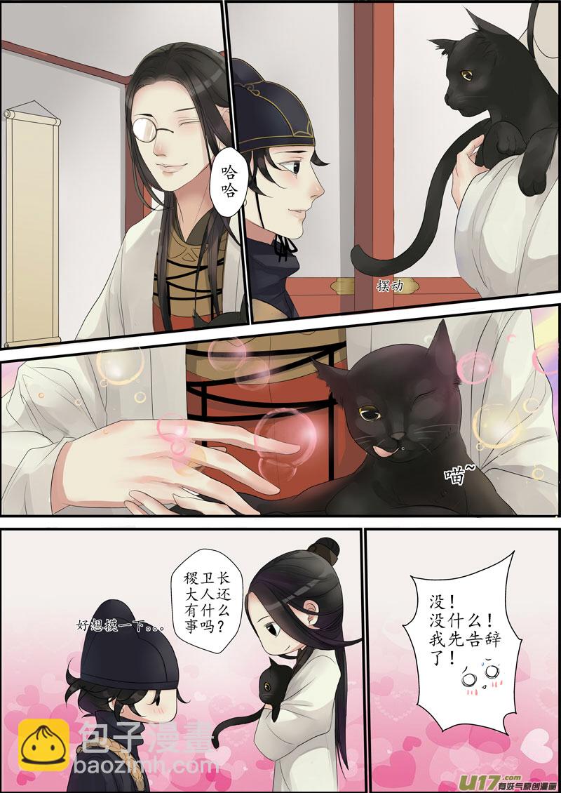 20活鬼（二）-第21话