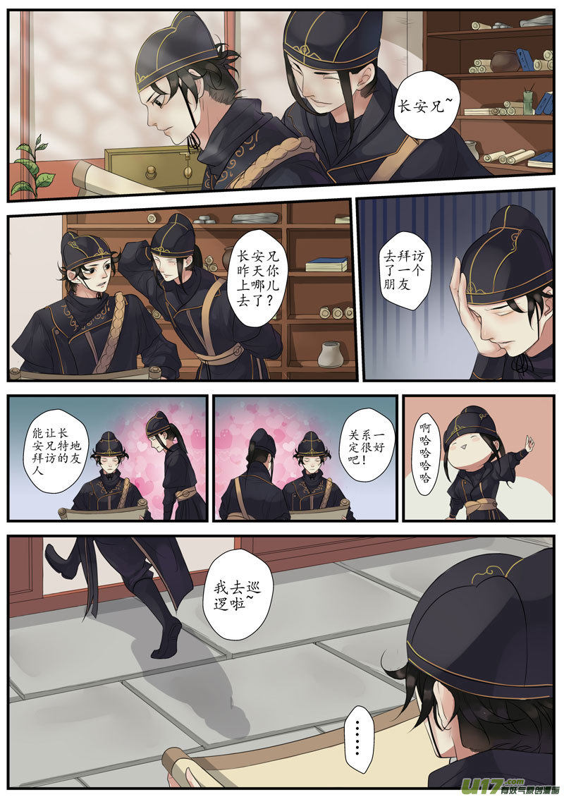 20活鬼（二）-第21话