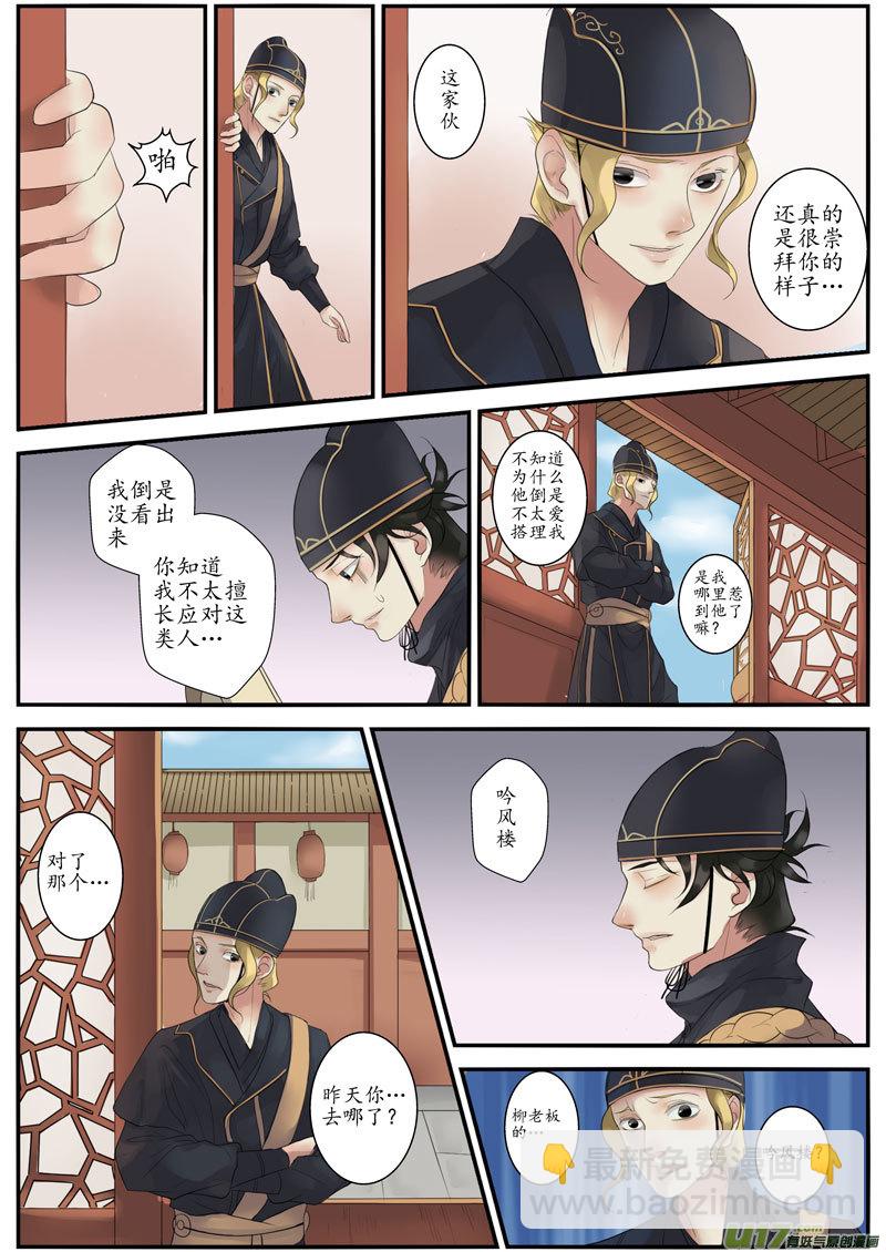 20活鬼（二）-第21话