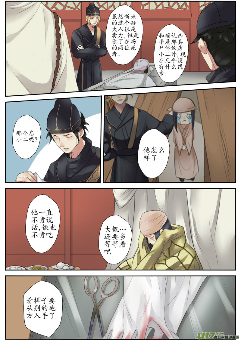 24活鬼（六）-第25话