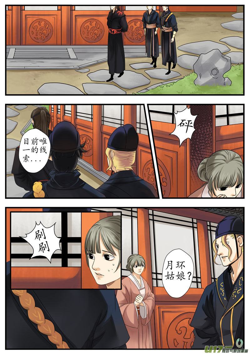 04 画魂（四）-第5话