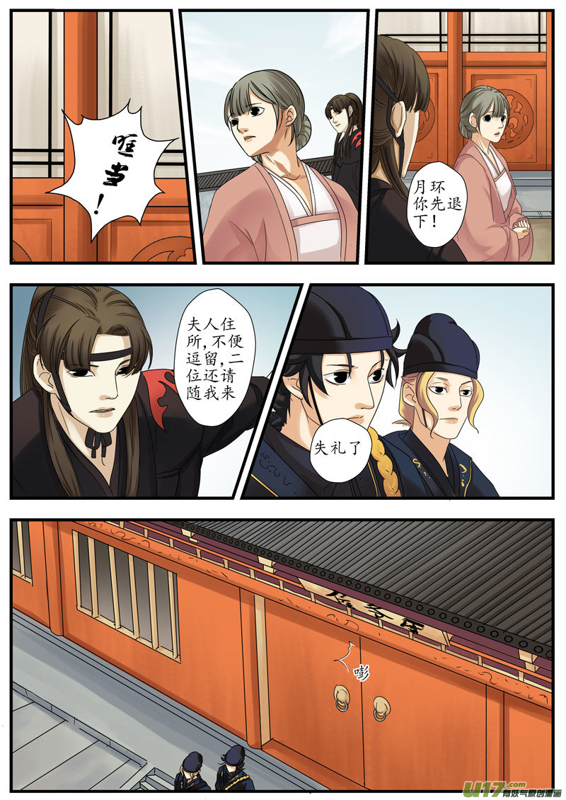 04 画魂（四）-第5话