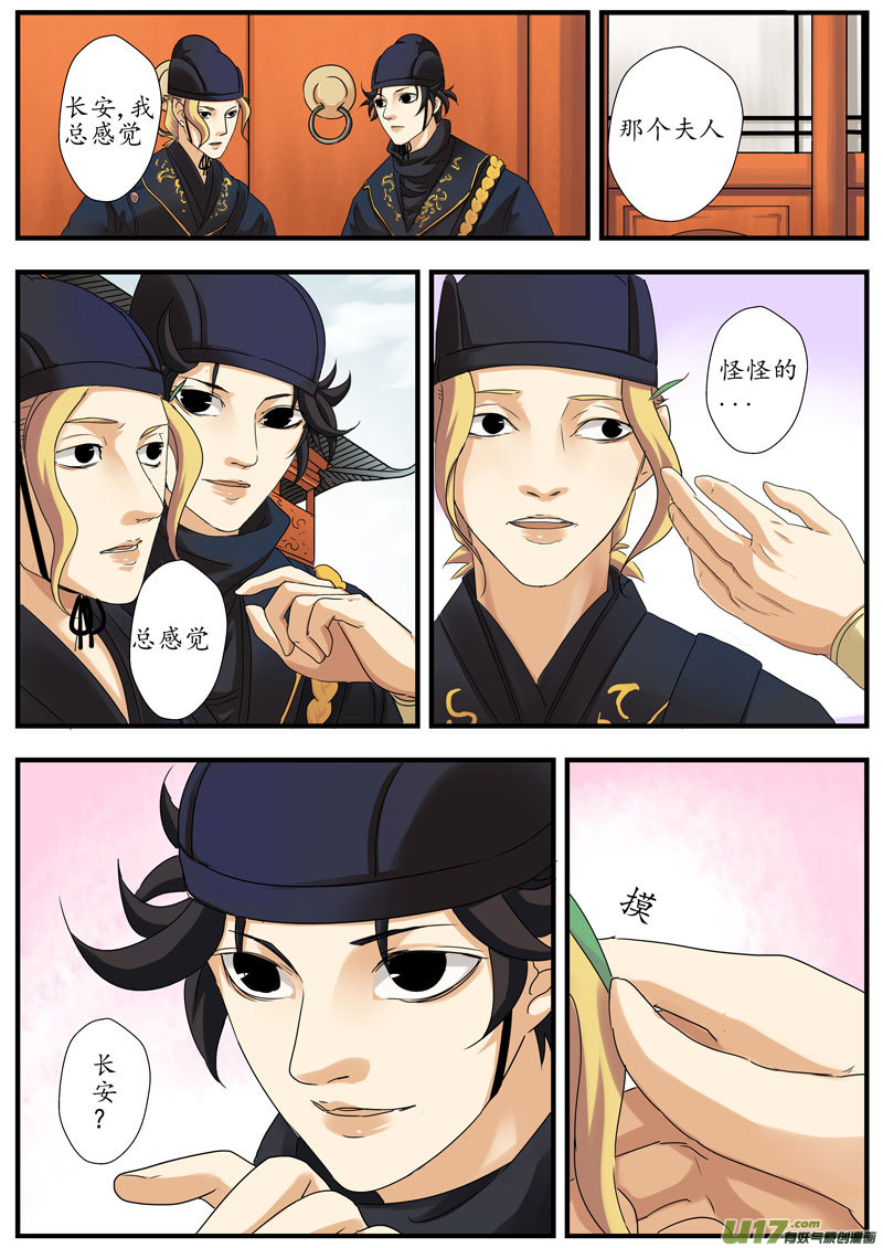 04 画魂（四）-第5话