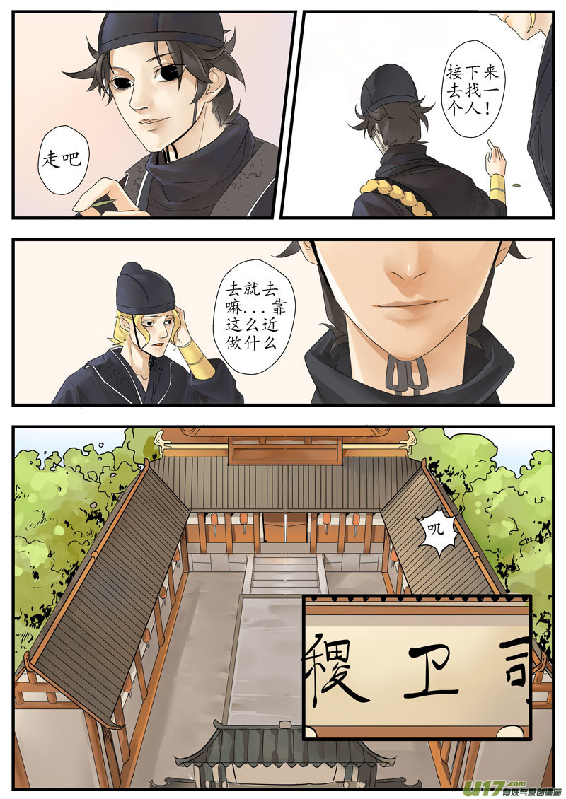 04 画魂（四）-第5话