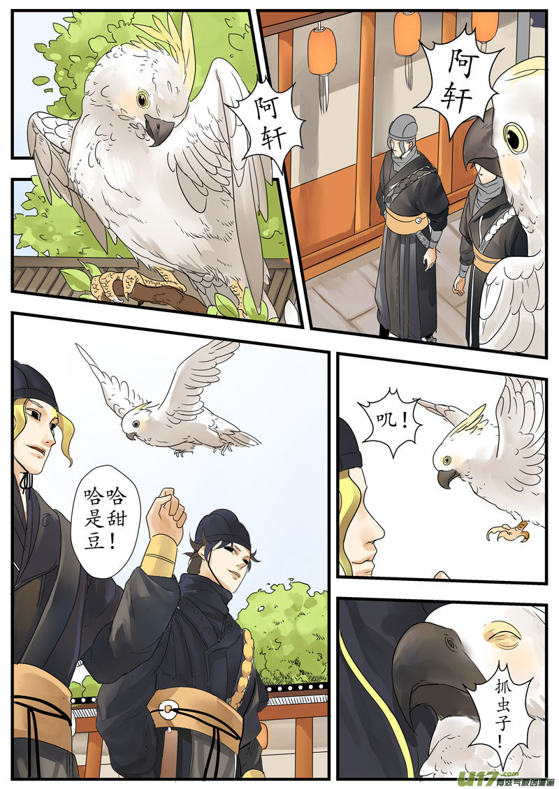 04 画魂（四）-第5话