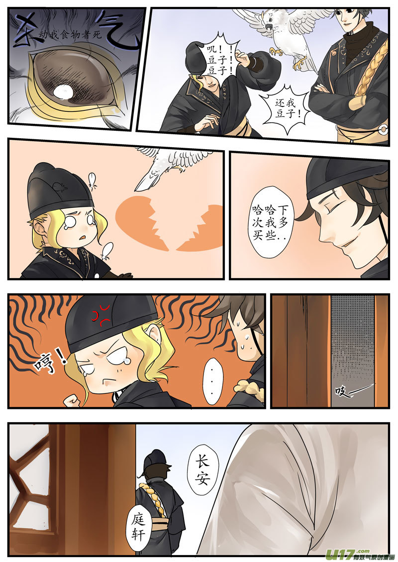 04 画魂（四）-第5话