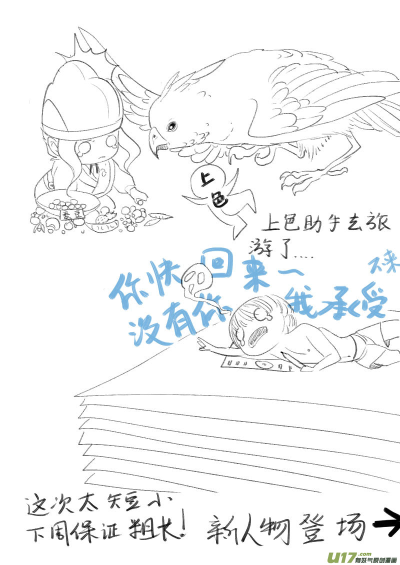 04 画魂（四）-第5话