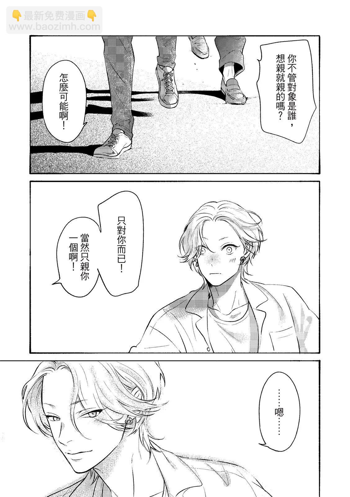長濱To Be，or Not To Be - 第03話 - 4
