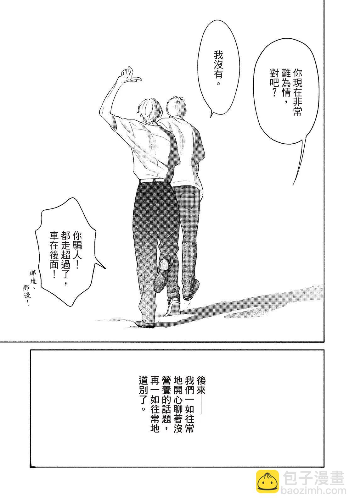 長濱To Be，or Not To Be - 第03話 - 5