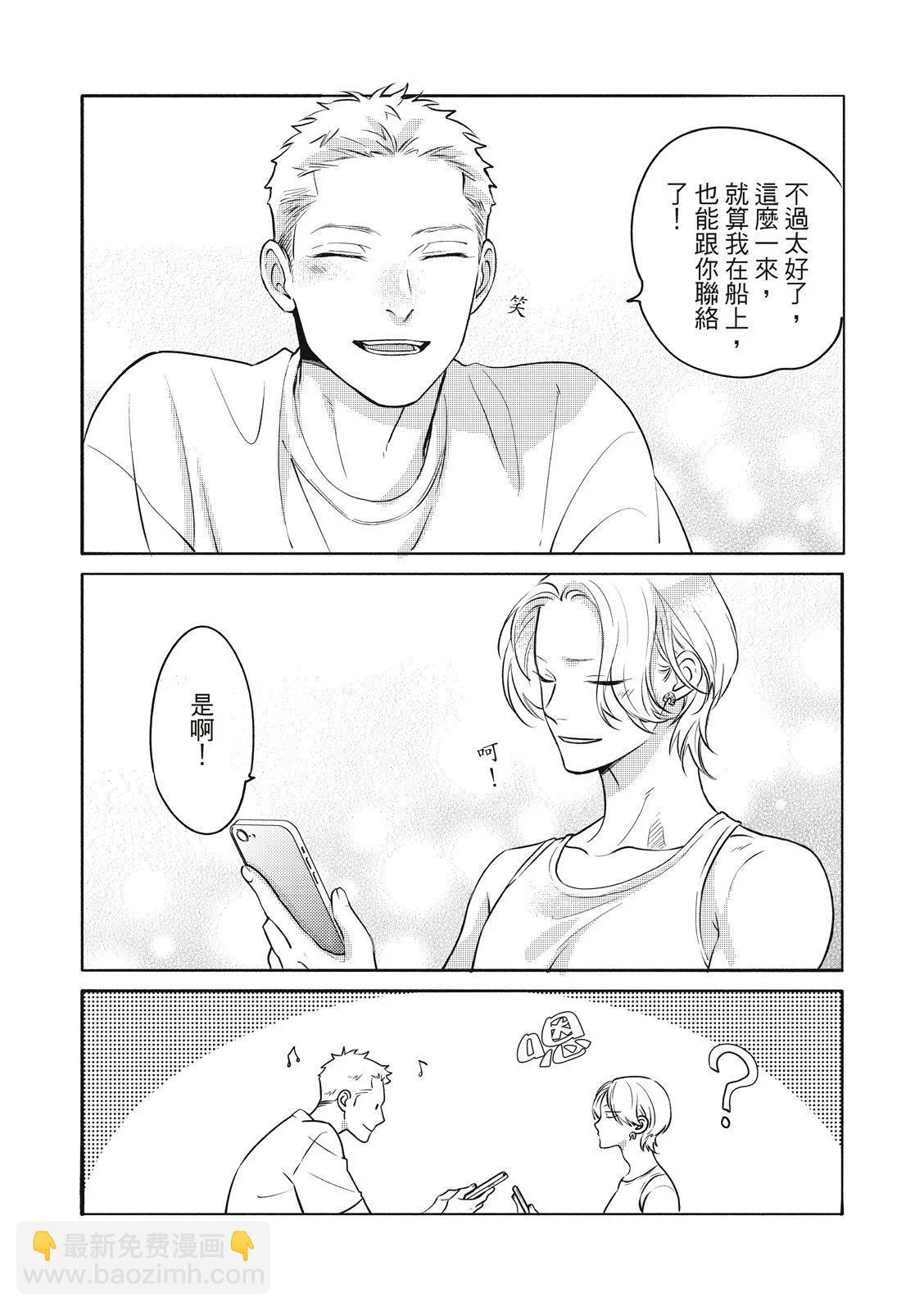長濱To Be，or Not To Be - 第03話 - 1