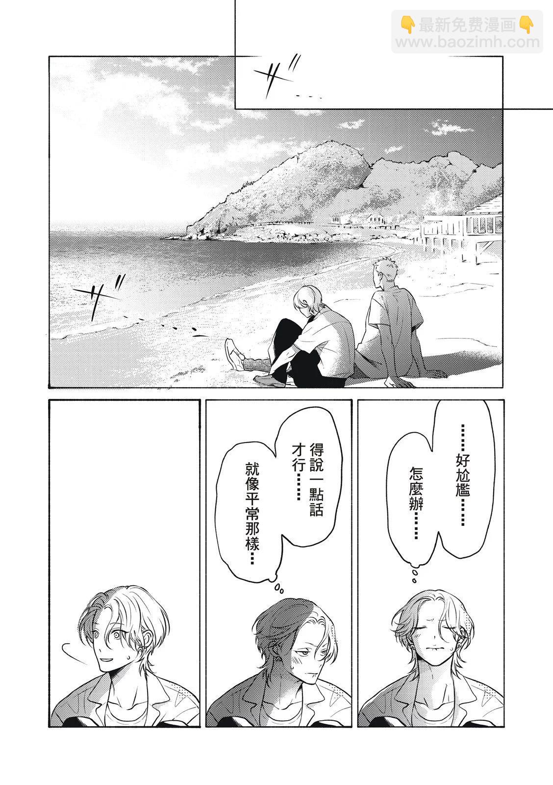長濱To Be，or Not To Be - 第03話 - 4