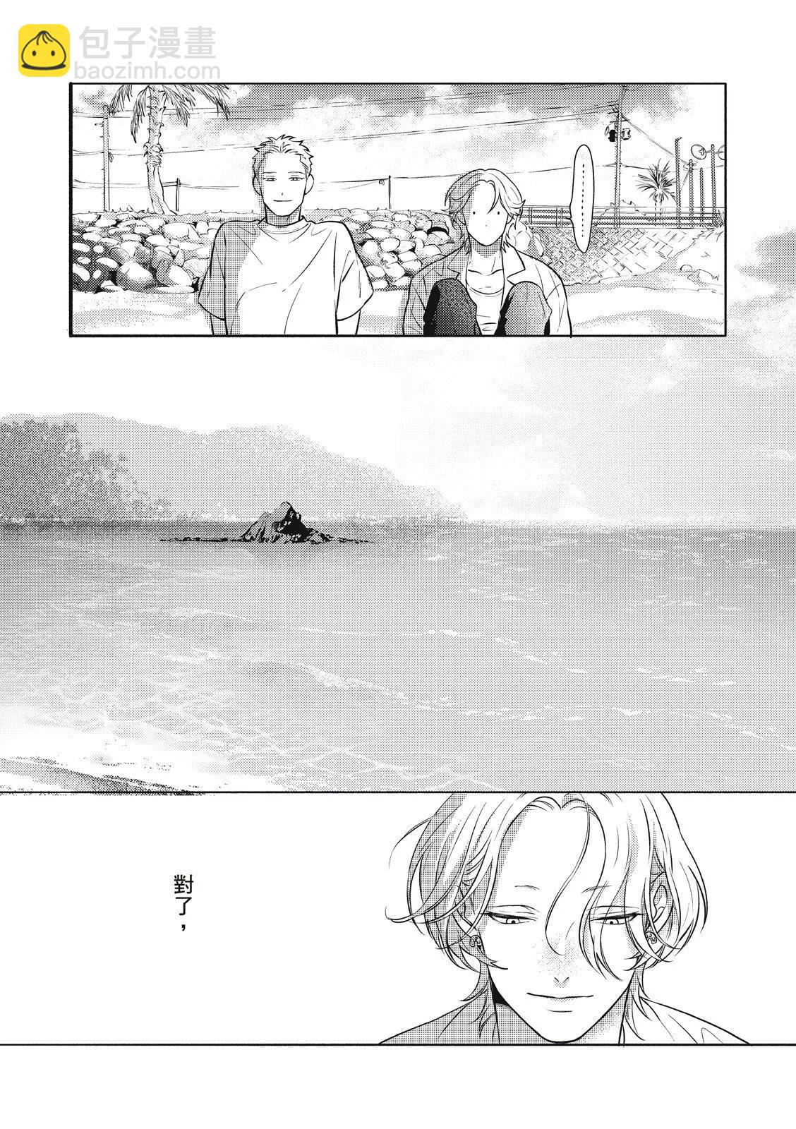 長濱To Be，or Not To Be - 第03話 - 1