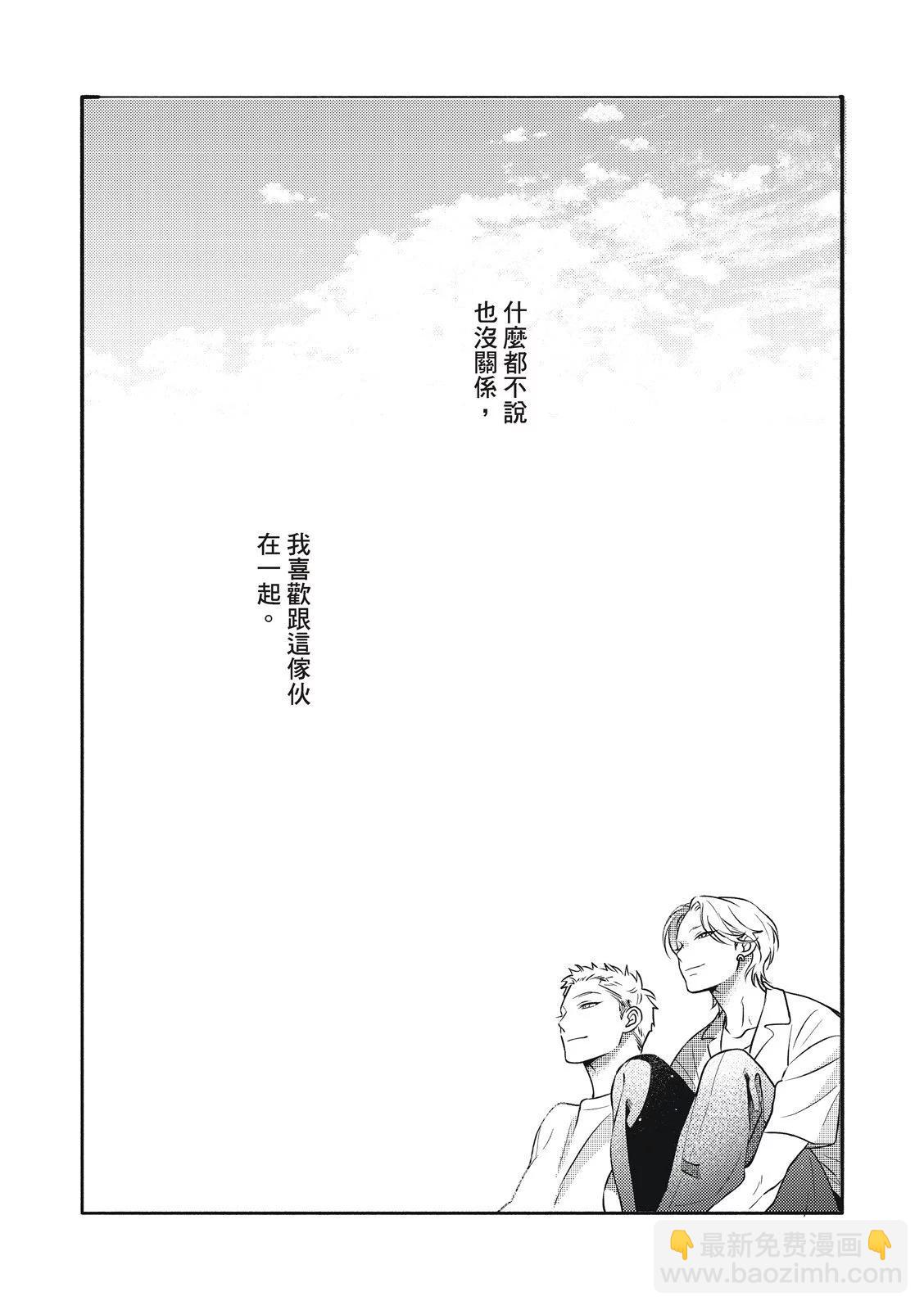 長濱To Be，or Not To Be - 第03話 - 2
