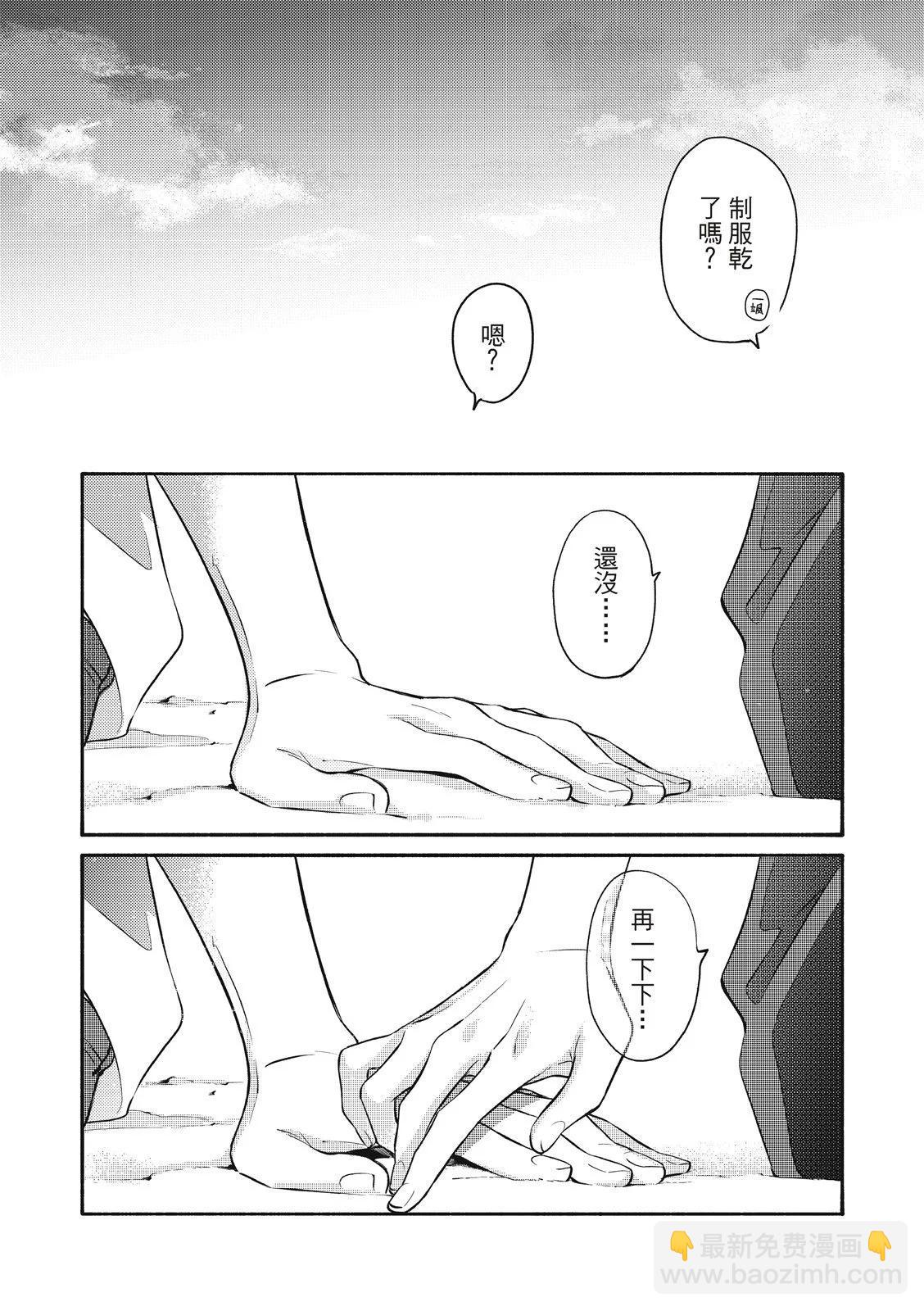 長濱To Be，or Not To Be - 第03話 - 3