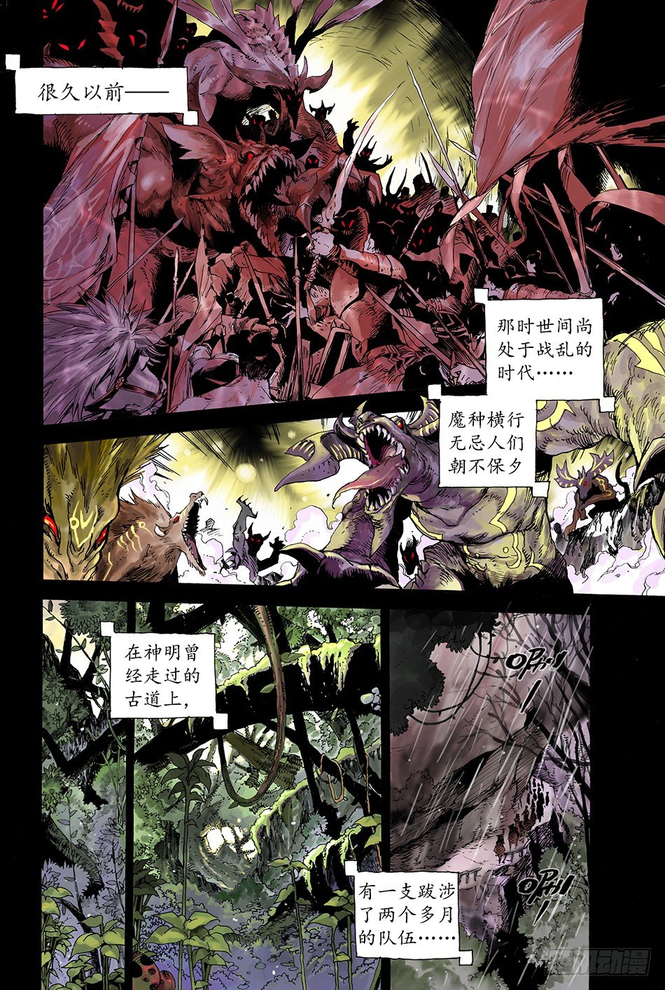 第一话：长安-第1话