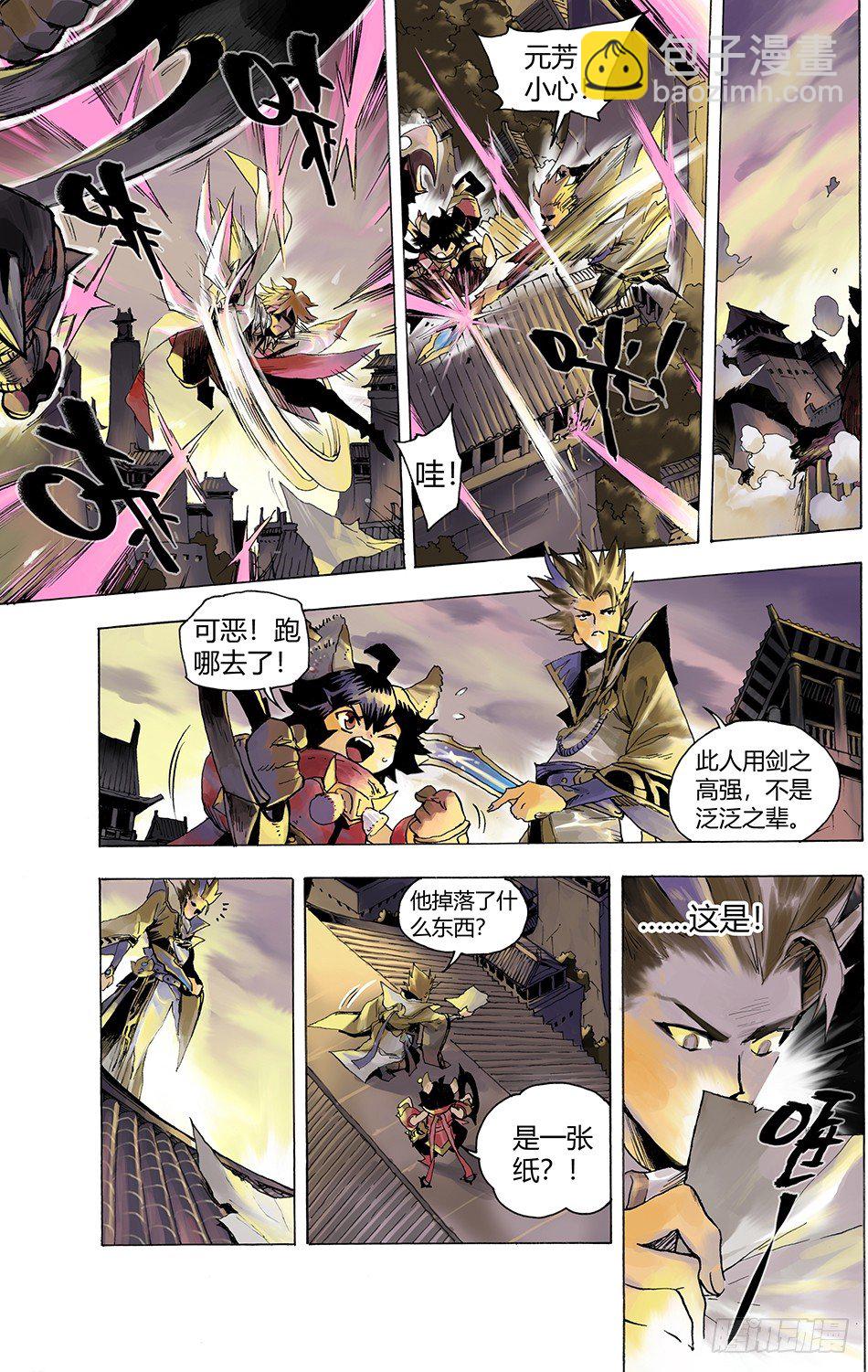 第一话：长安-第1话