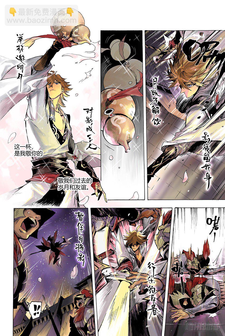 第一话：长安-第1话