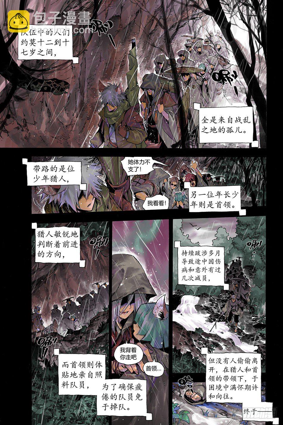 第一话：长安-第1话