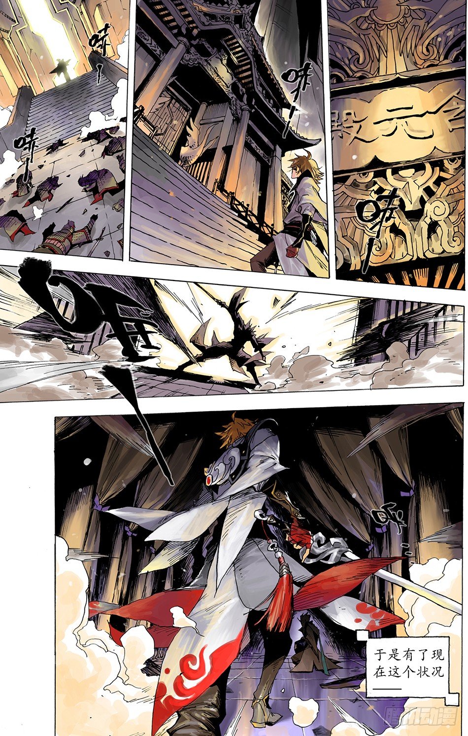 第一话：长安-第1话