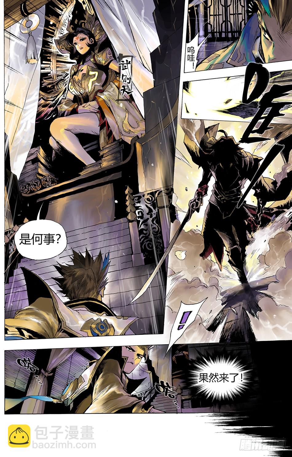 第一话：长安-第1话