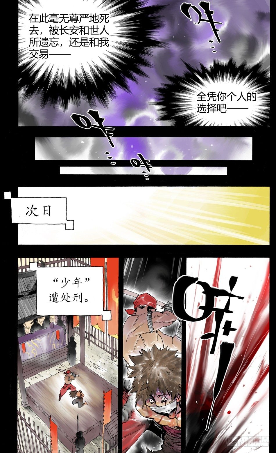 第七话：诅咒（下）-第13话