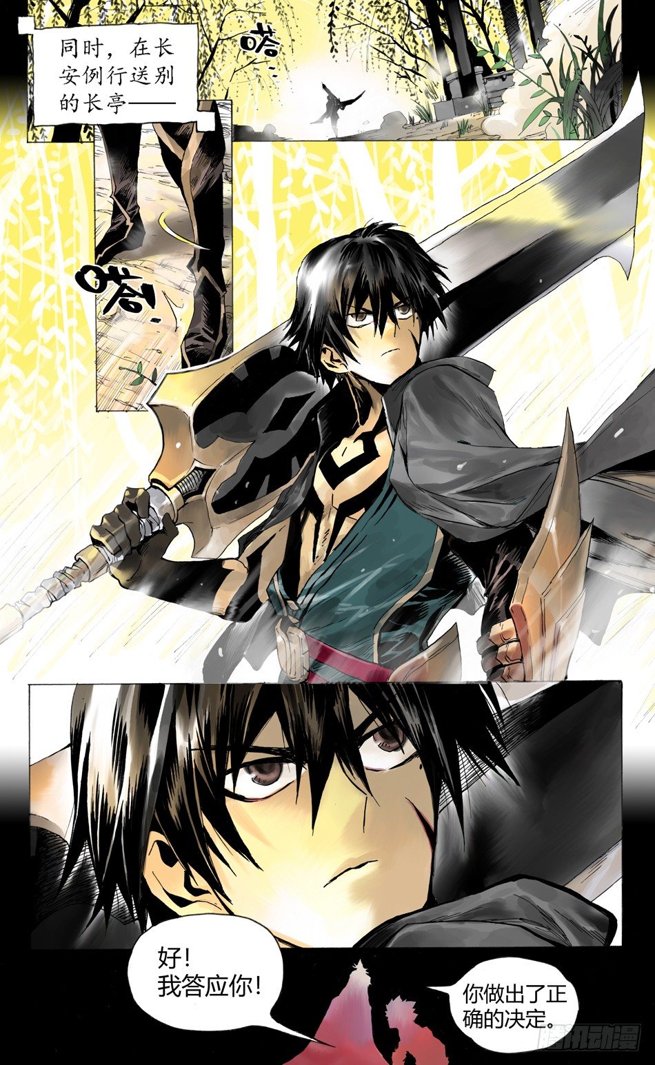 第七话：诅咒（下）-第13话