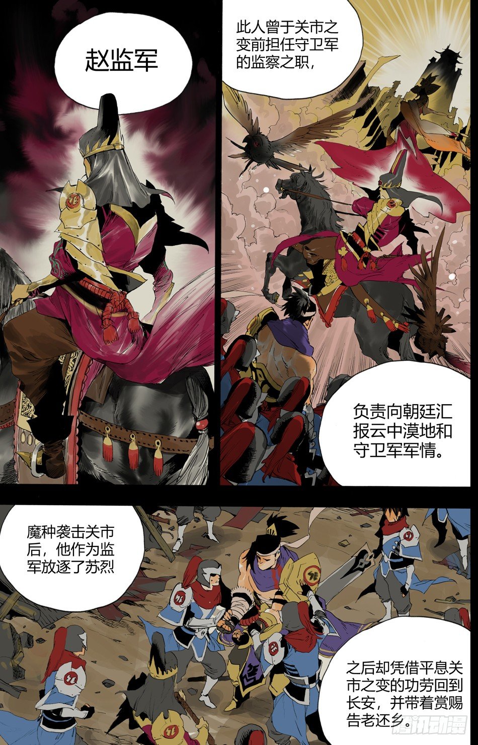 第八话：对峙（上）-第15话