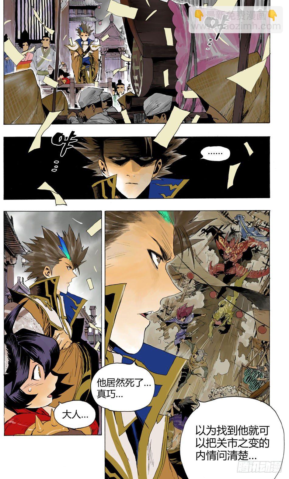 第八话：对峙（上）-第15话