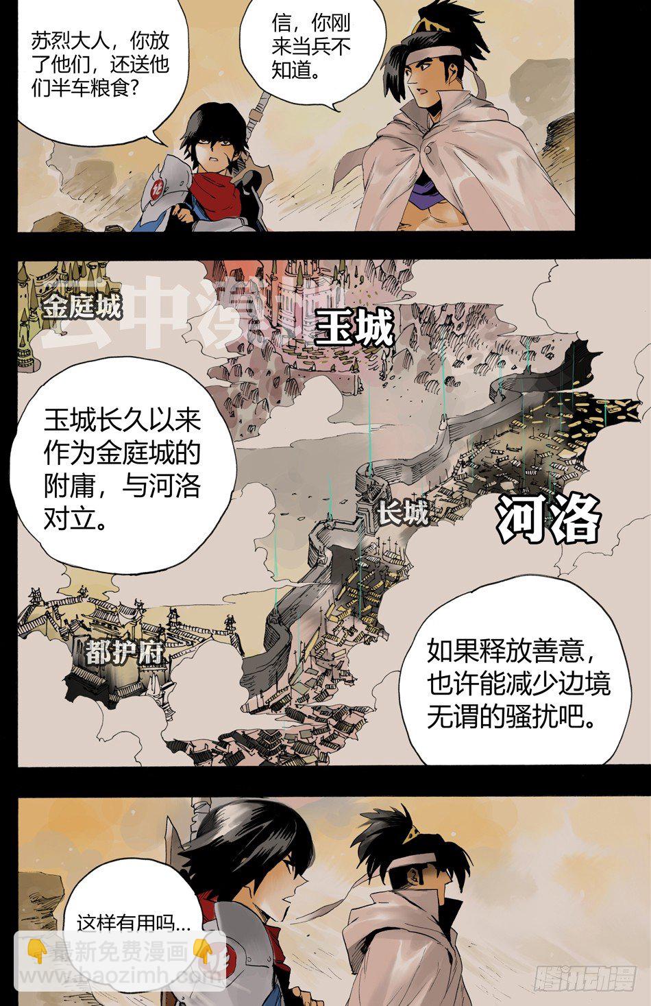 第九话：和平（上）-第17话