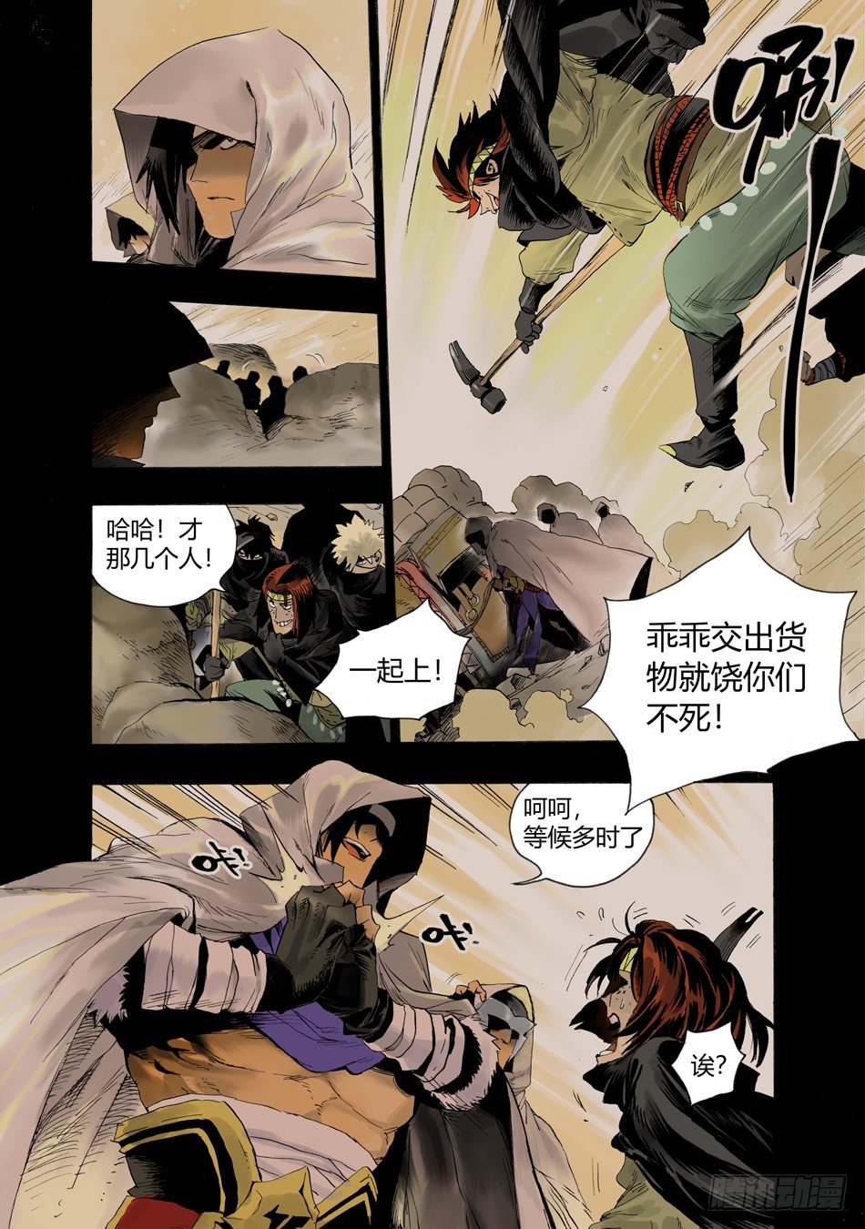 第九话：和平（上）-第17话