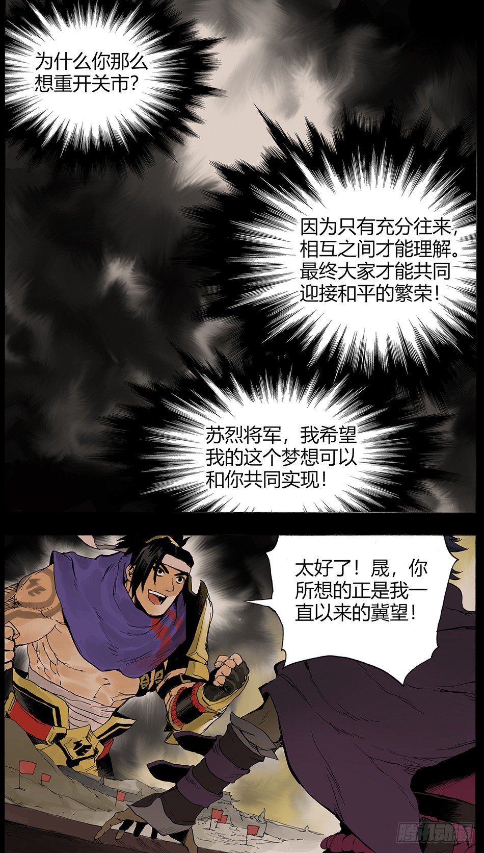 第十话：辜负（上）-第19话