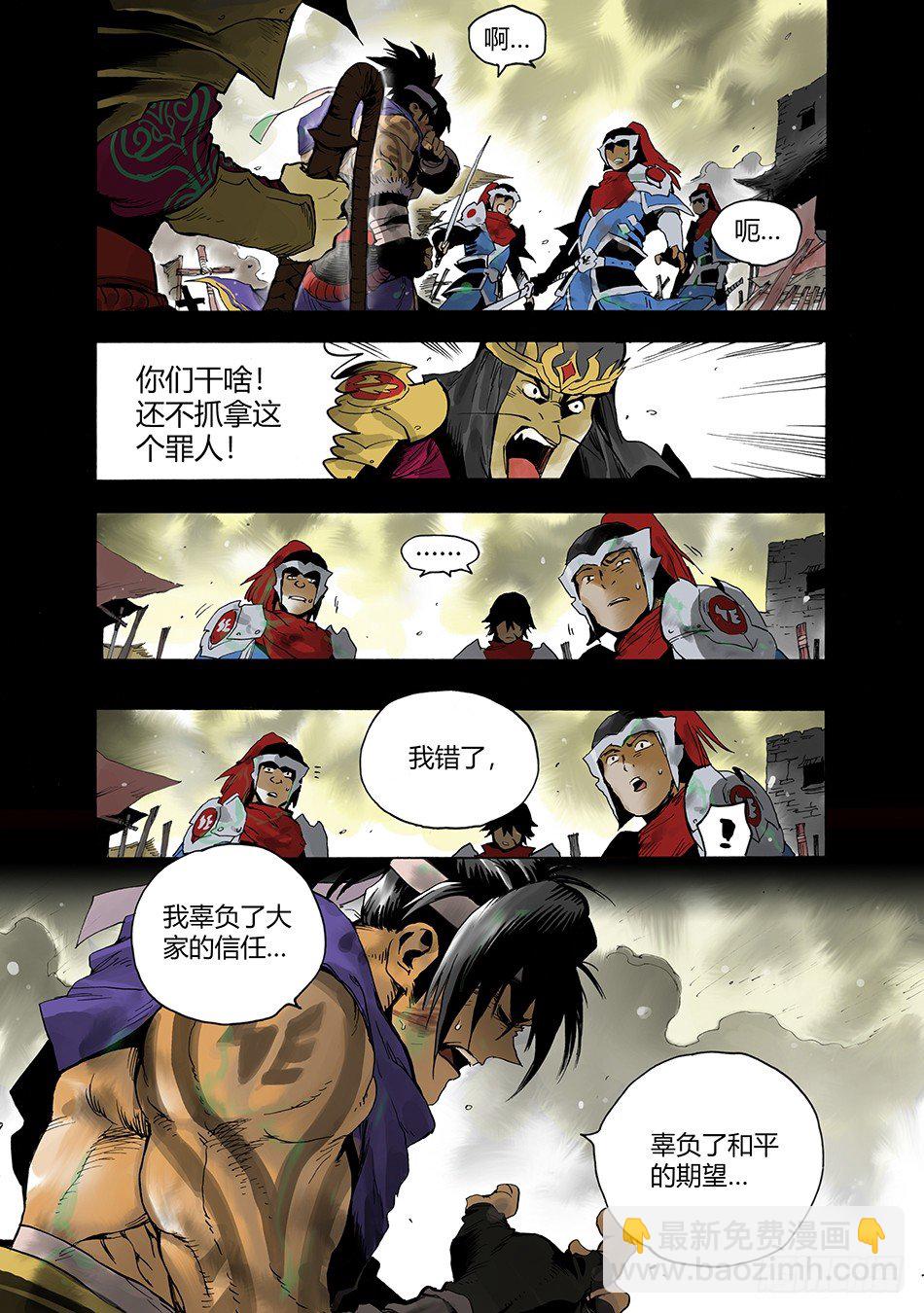 第十话：辜负（上）-第19话