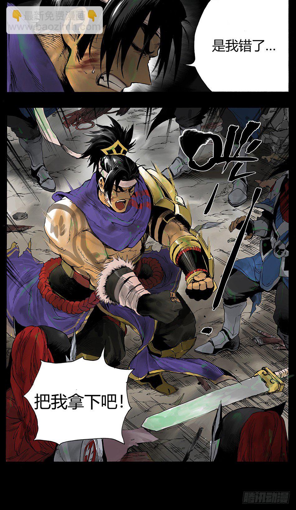 第十话：辜负（上）-第19话