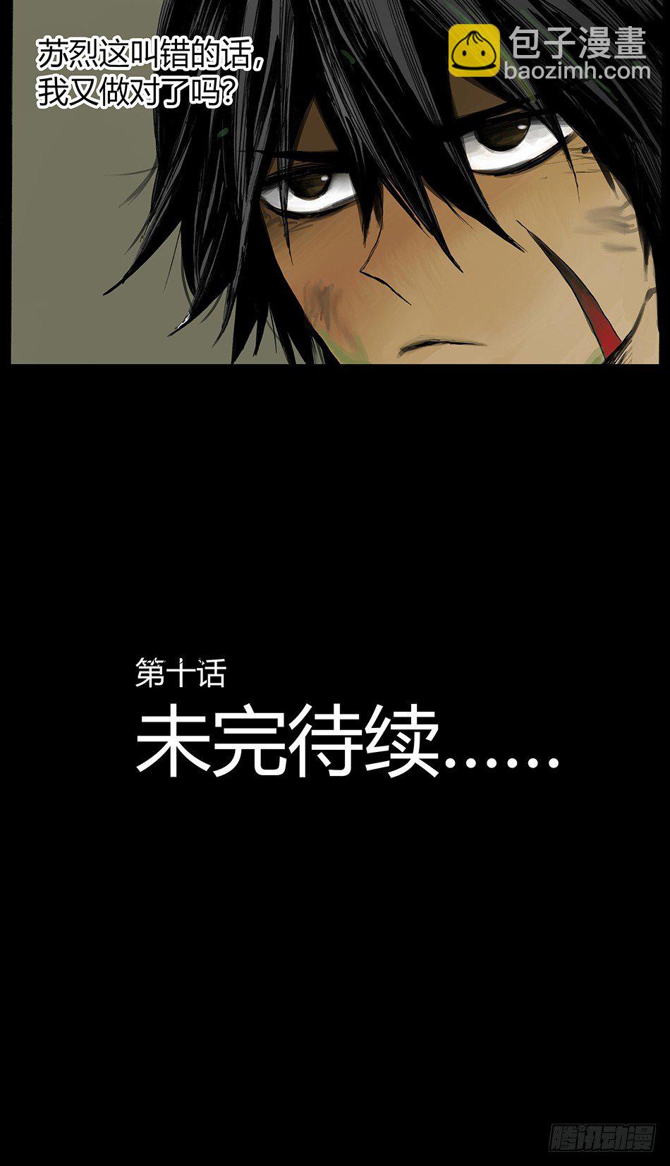 第十话：辜负（上）-第19话