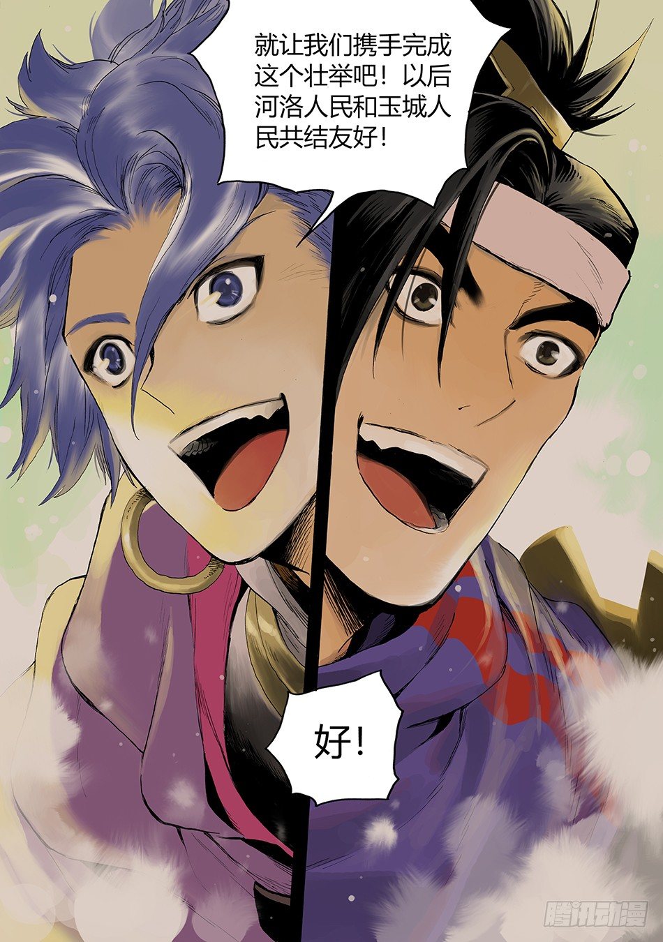 第十话：辜负（上）-第19话