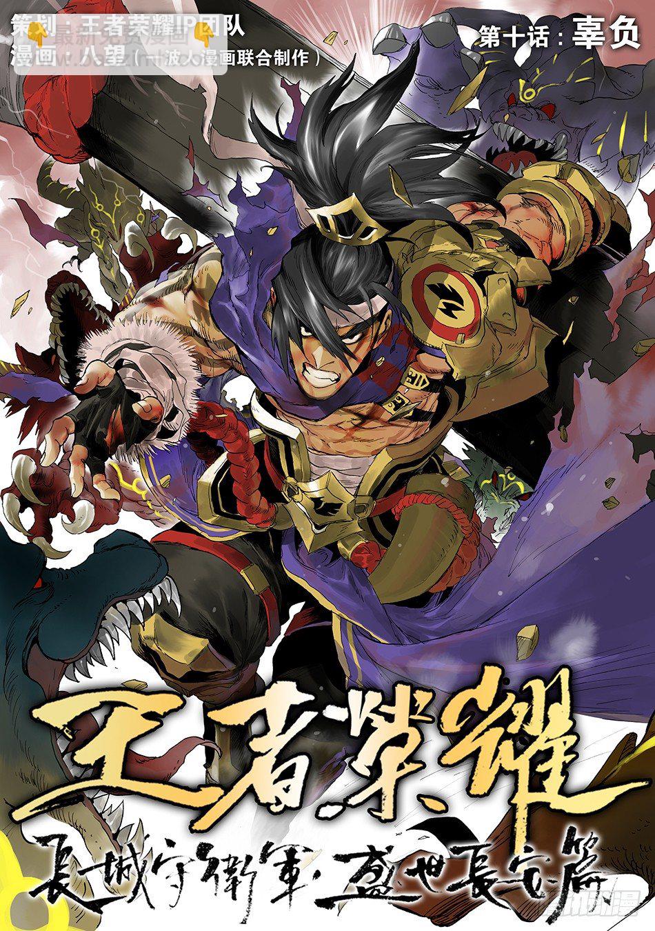 第十话：辜负（上）-第19话