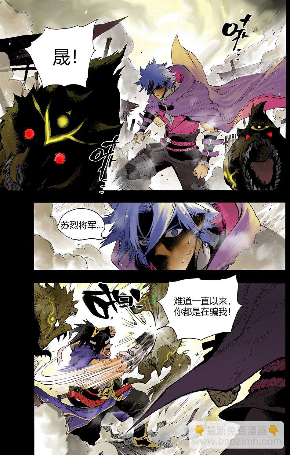 第十话：辜负（上）-第19话