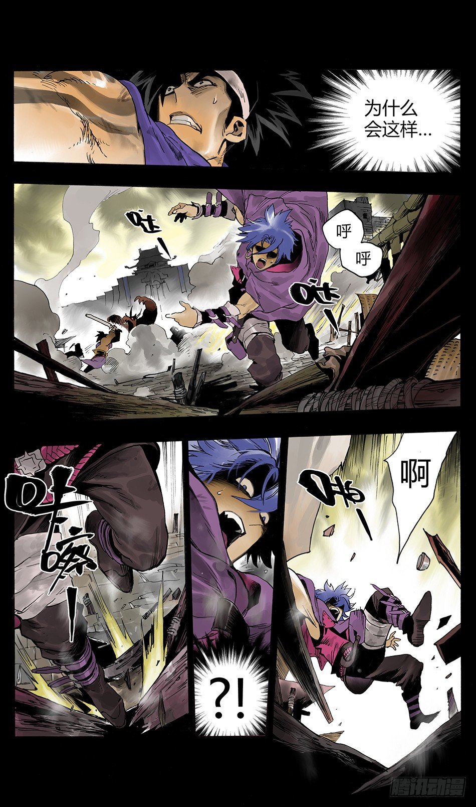 第十话：辜负（上）-第19话