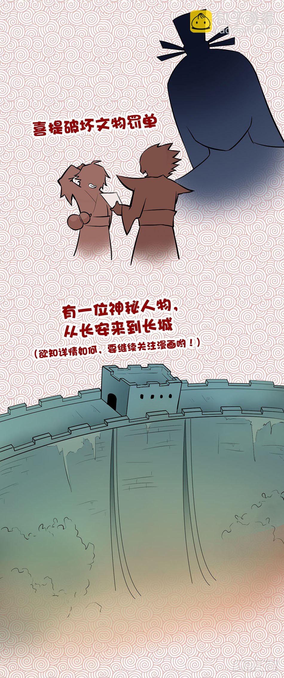 第二话：叛徒（下）-第3话