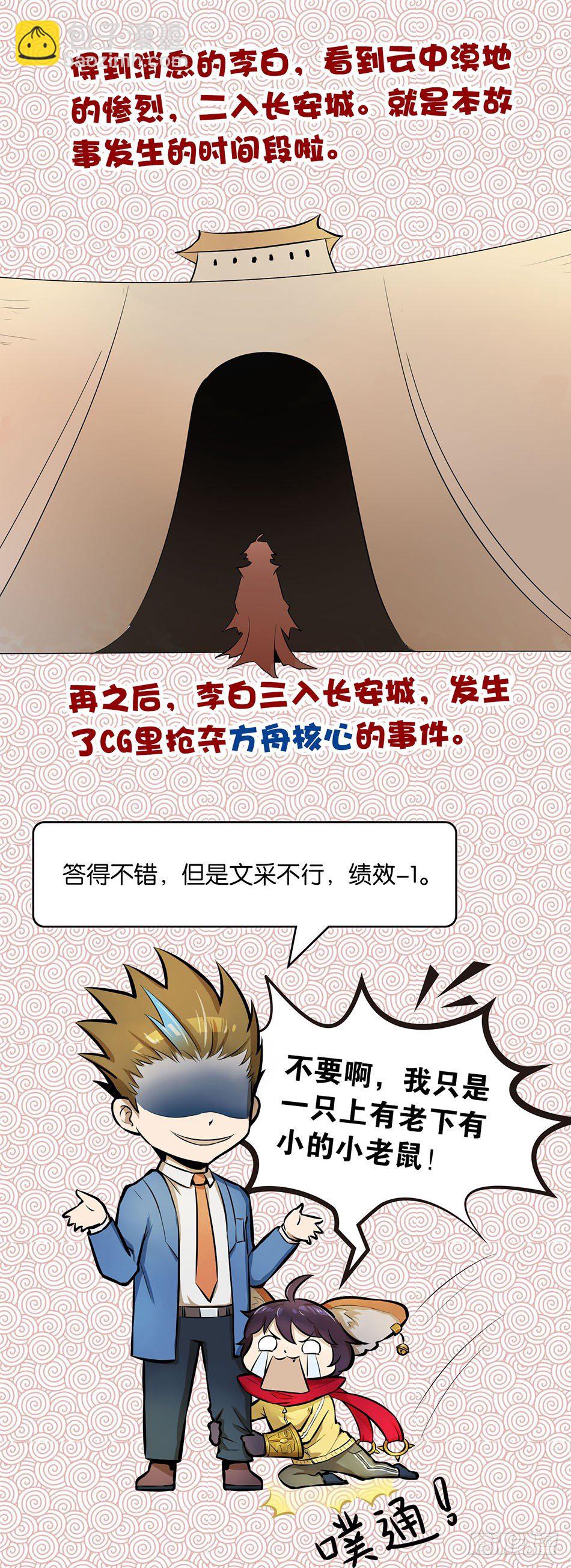 第二话：叛徒（下）-第3话