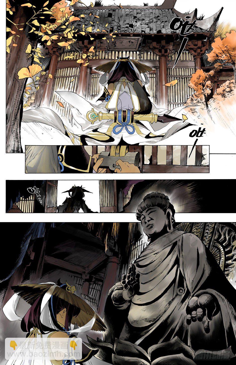 第十一话：婉儿（上）-第21话