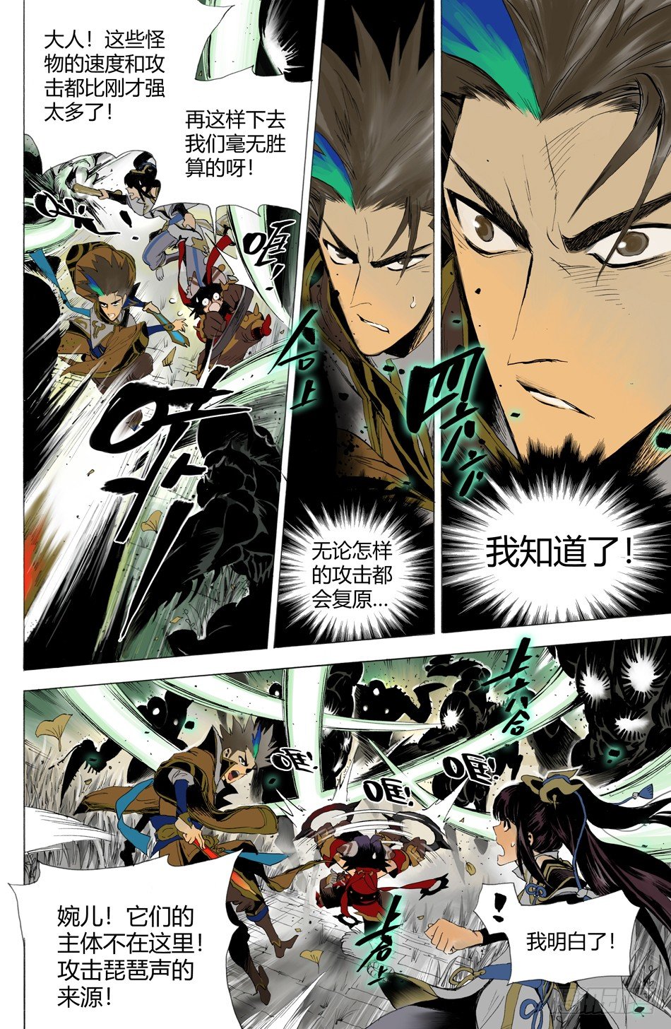 第十二话：矫诏（上）-第23话