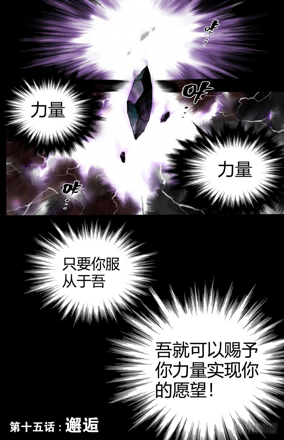 第十五话：邂逅（上）-第29话