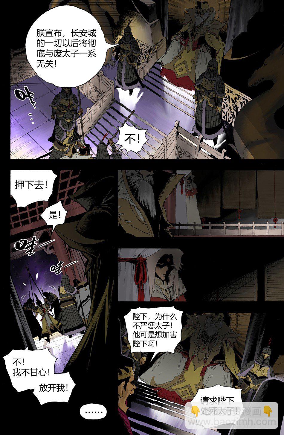 第十五话：邂逅（上）-第29话