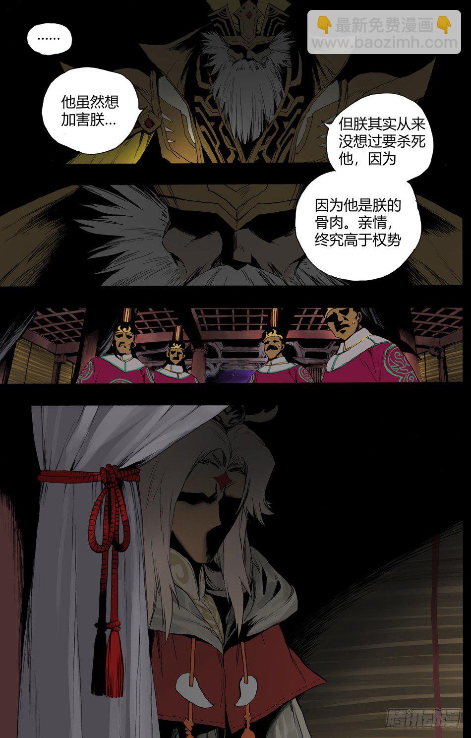 第十五话：邂逅（上）-第29话