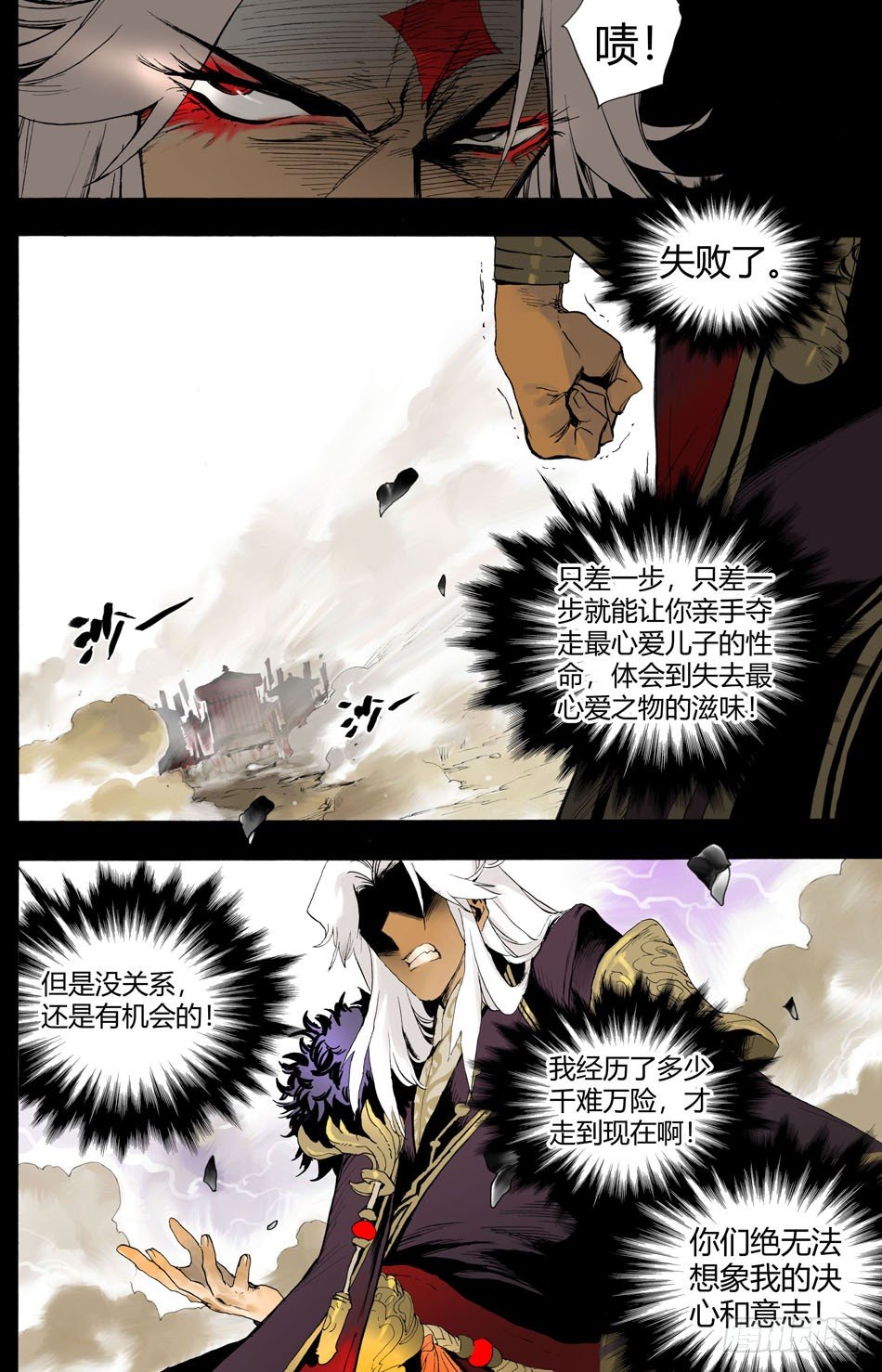 第十五话：邂逅（上）-第29话